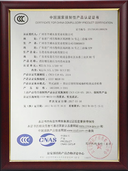 中国国家强制性产品认...