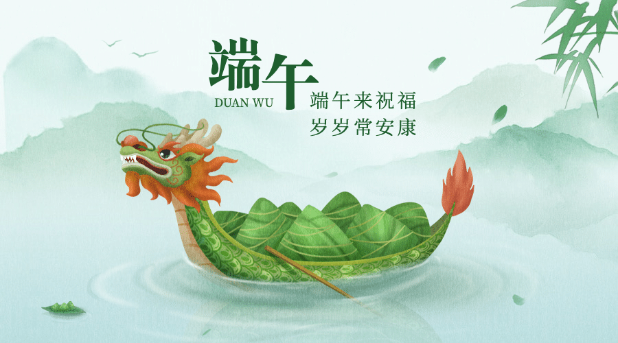 羊城水泵2023年端午节放假通知