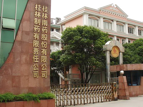 桂林南药